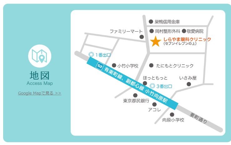 小竹向原駅からのイラスト地図と診療時間表
