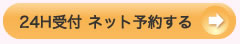 �l�b�g�\��