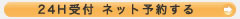 �l�b�g�\��