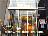 医院ロゴ