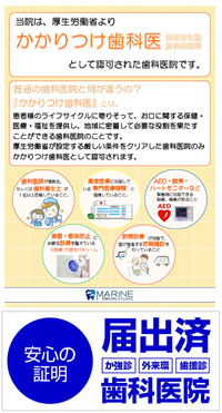 院内感染対策