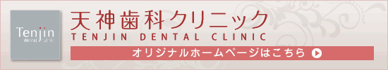 オリジナルホームページはこちら