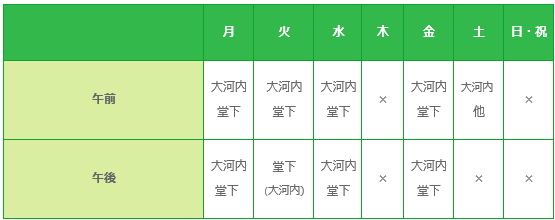 schedule
