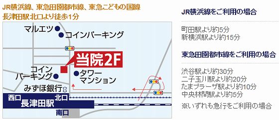 横浜市緑区長津田のあかおぎ内科リウマチクリニック