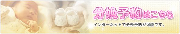 芥川バースクリニック