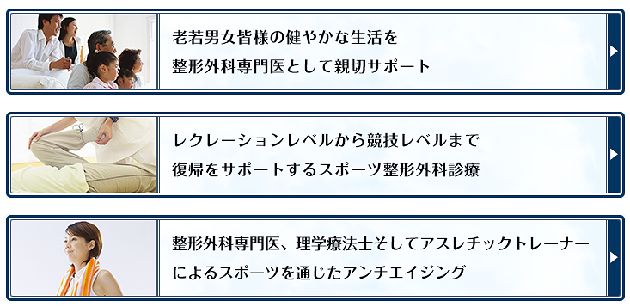 かもめclinic