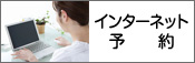 デンタルローン