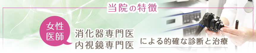 太田医院の特色