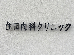 ギャラリー1